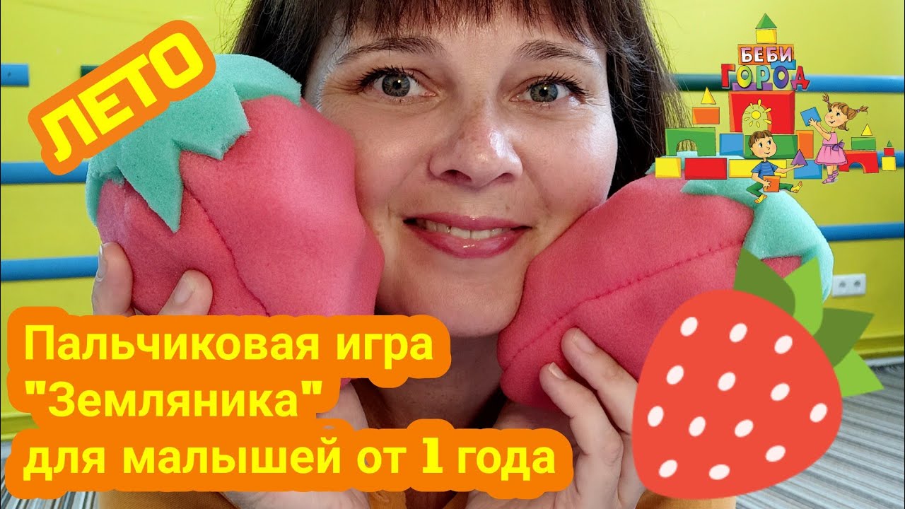 Пальчиковая игра 