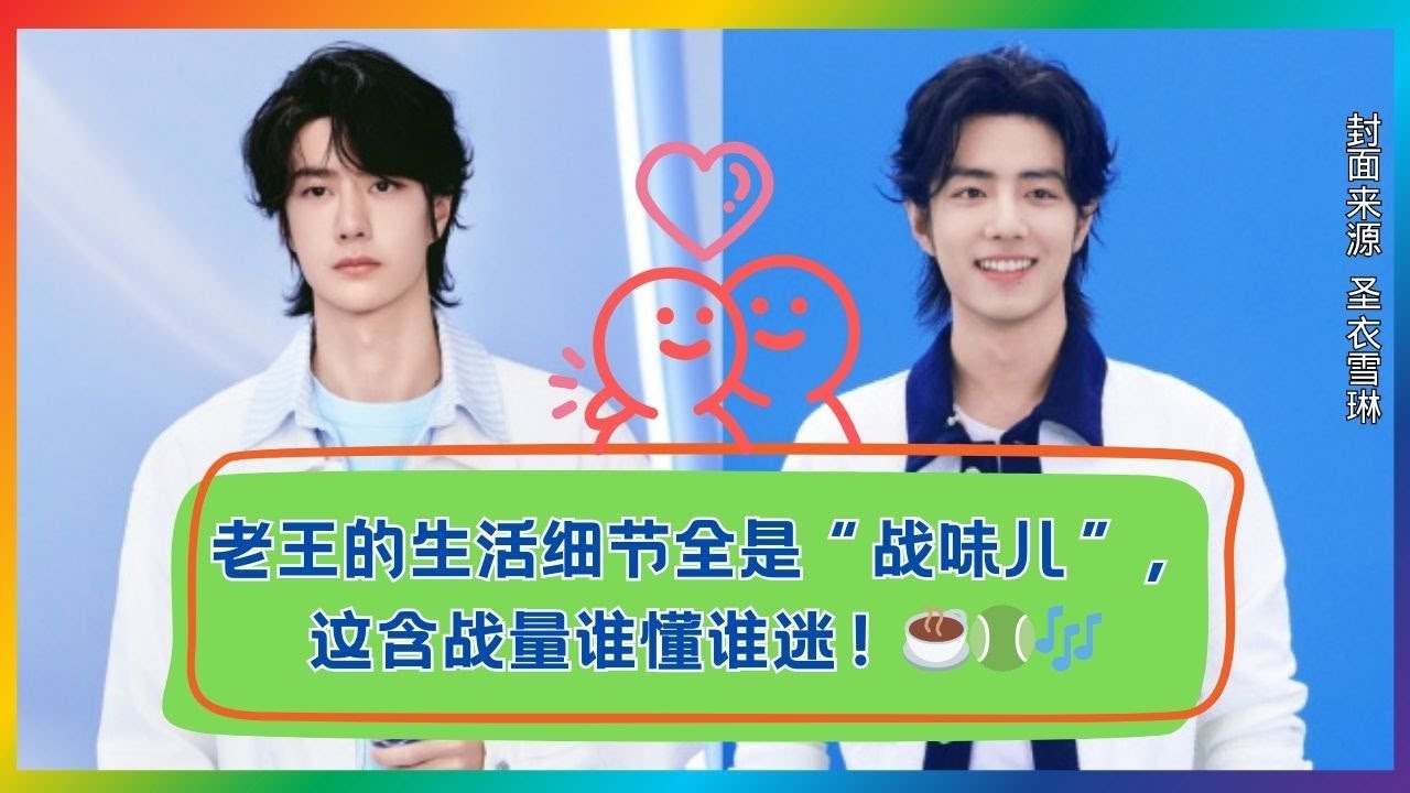 从喝咖啡到穿搭，王一博全是战式生活风格？