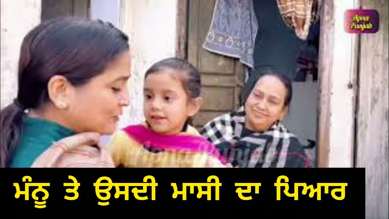 LAADLIYA ਰੋਜੀ ਨੂੰ ਪੁੱਤ ਕਿਵੇਂ ਮਿਲਿਆ ਤੇ ਮੰਨੂ ਦੀ ਕਹੀ ਗੱਲ ਹੋਈ ਸੱਚ