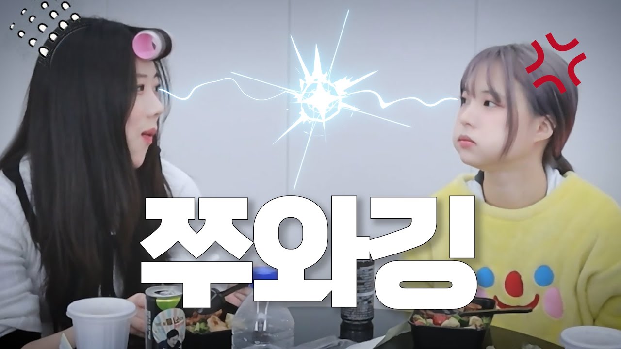 누가 👭언니인 줄 모르겠네 | 티격태격💢 오쭈랑 합방, 🍭탕후루 만들기