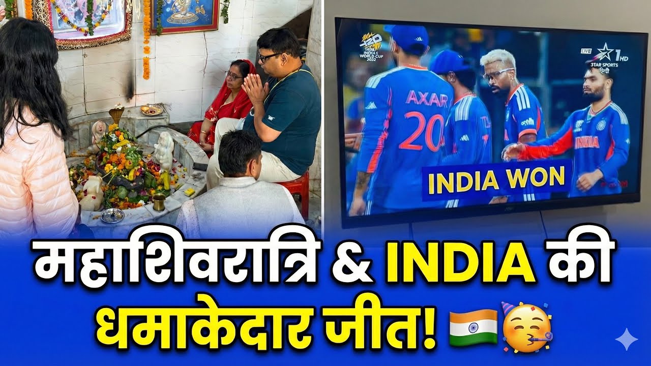 Mahashivratri par Double Celebration! 🕉️ India ne Pakistan ko Raund Diya! 🇮🇳🔥