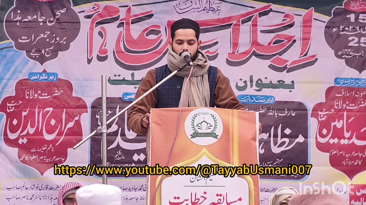New naat /jamiya nasir uloom kanth muradabad peshkash. Qari Tayyab usmani. 
