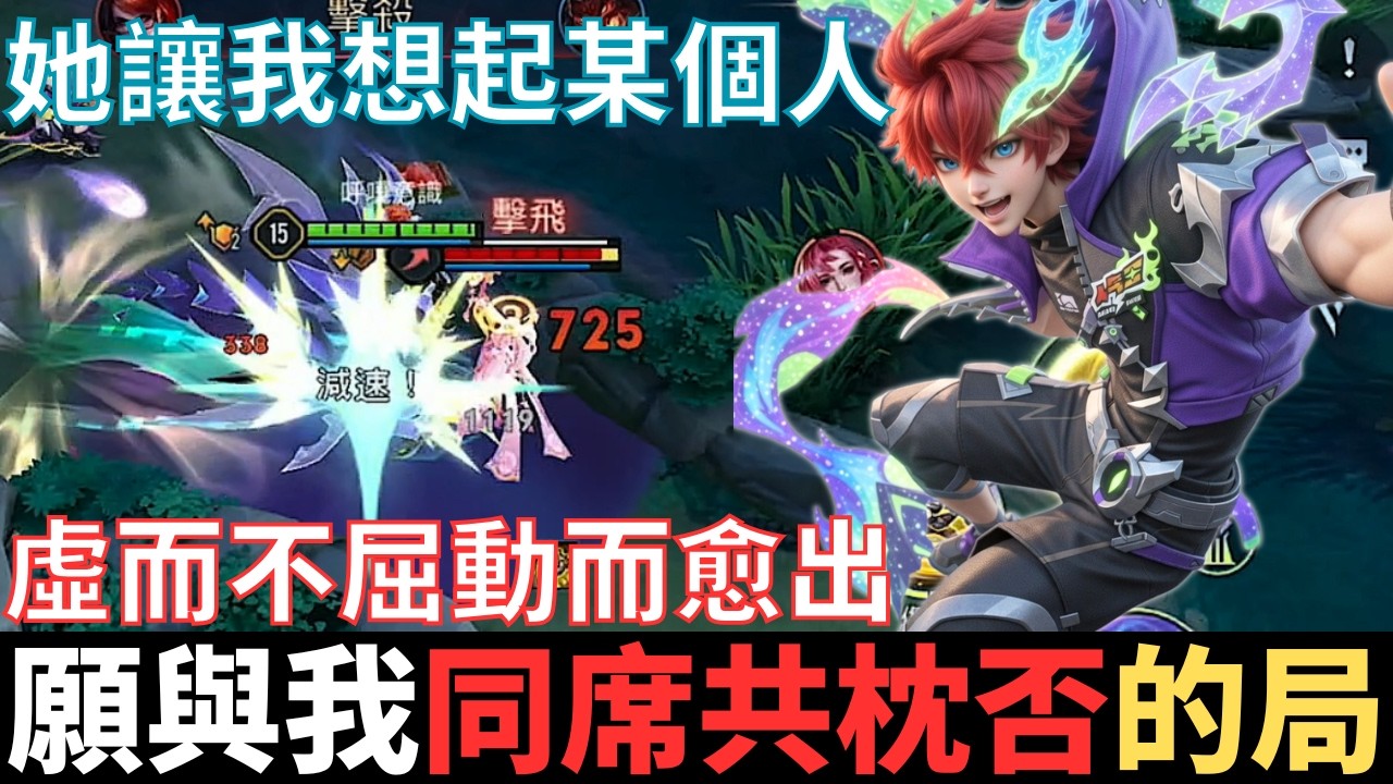 傳說幹話王|今宵願與我，同席共枕否的局。吾欲借，汝頭以示眾耳，虛而不屈，動而愈出，如此妄為，誓滅之。2026_S1沒洛倫精華|真國中生