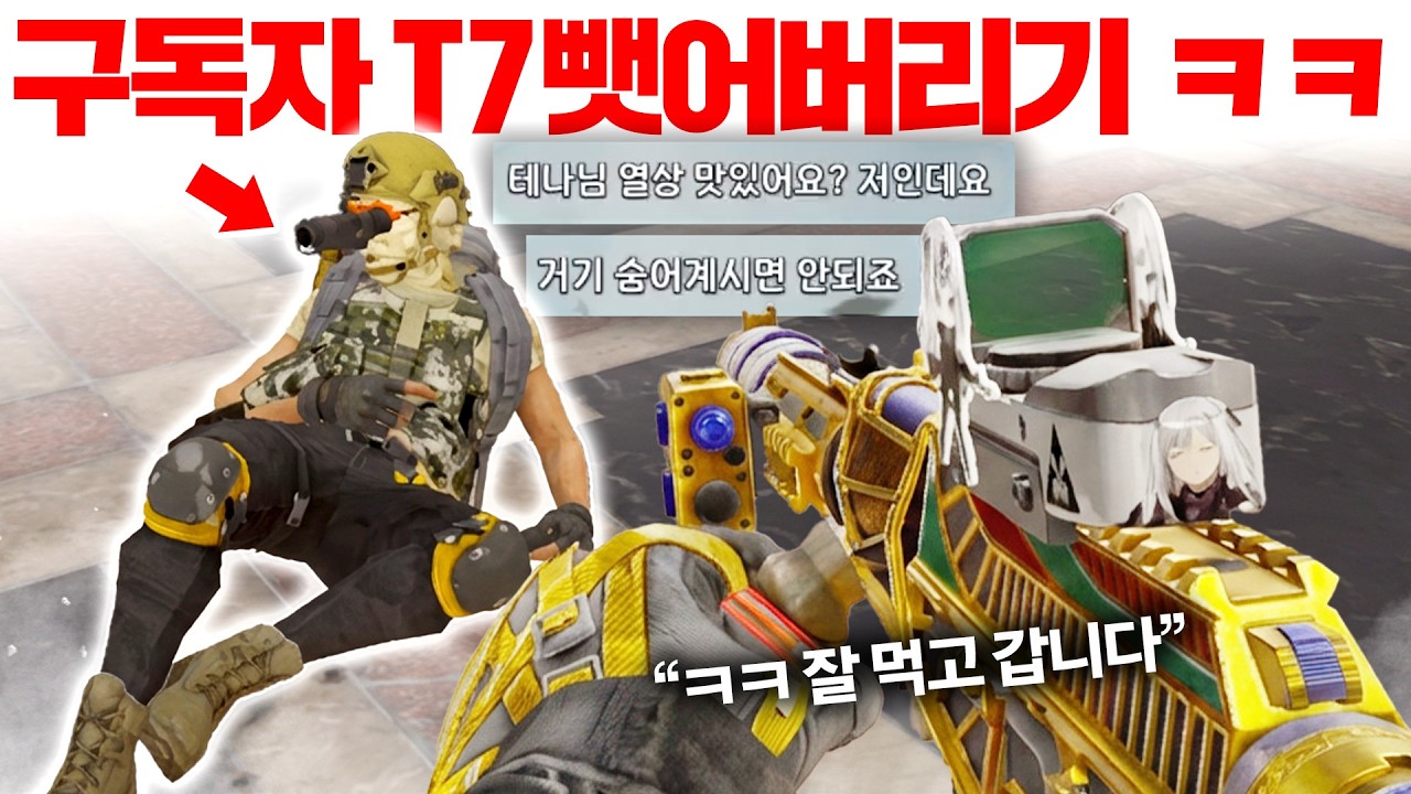 구독자님의 열상을 뺏어버렸습니다.. ㅋㅋㅋㅋ /// 아레나 브레이크 아웃