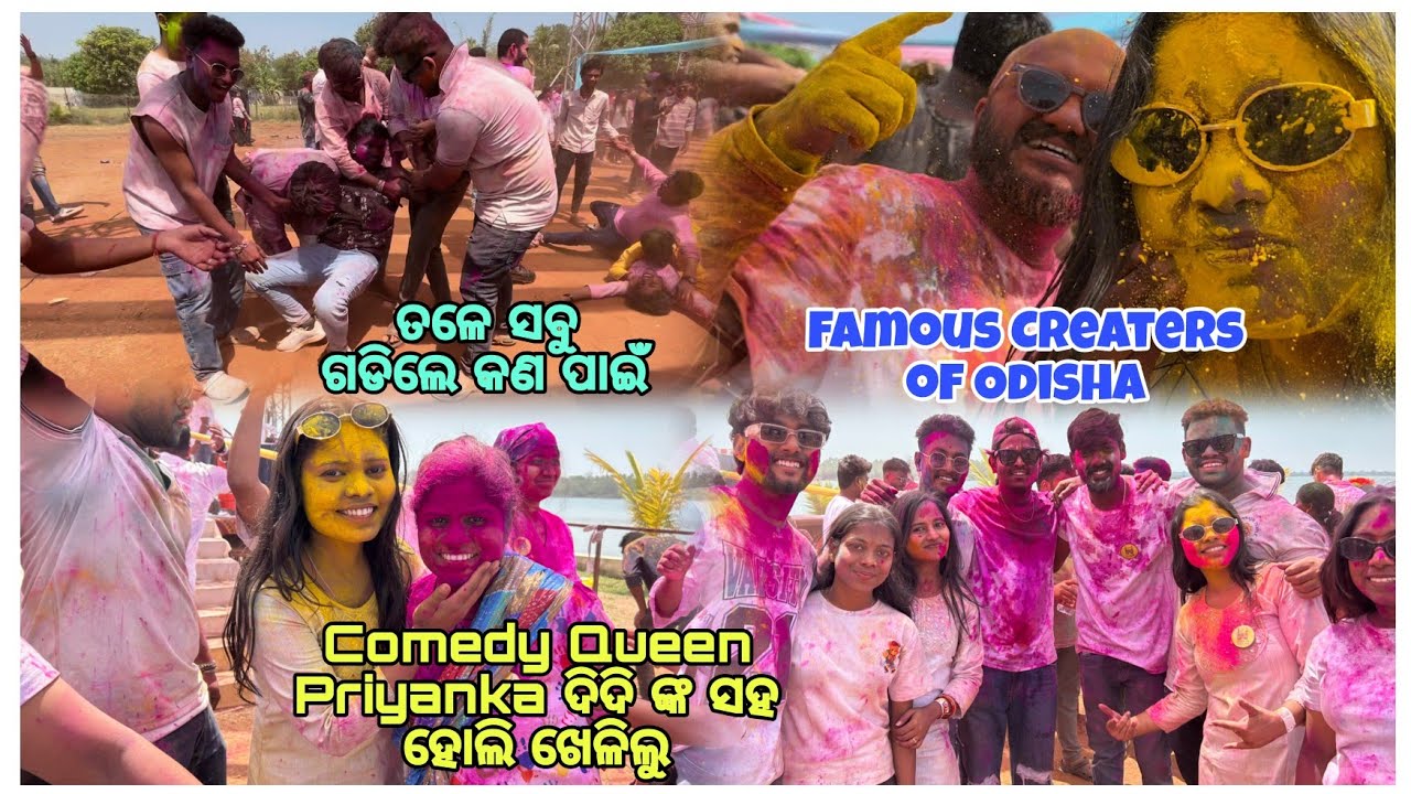 Holi Vlog Part-2 || Comedy Queen Priyanka ଦିଦି ଙ୍କ ସହ ଖେଲିଲୁ ହୋଲି#holispecial#holivlog#comedyqueen