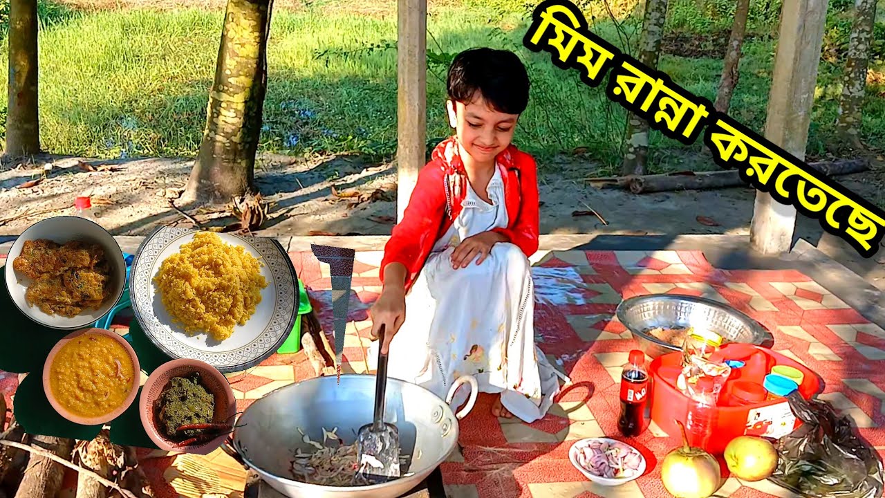 আজকে মিম রান্না করতেছে স্পেশাল খুদের ভাত বর্তা@Masi kara kitchen 2024