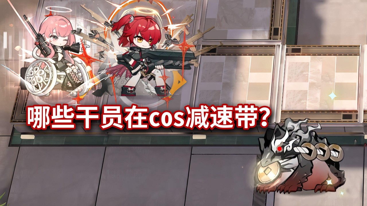 一年后，哪些高台会被4k秒伤老怪薄纱？【明日方舟】#明日方舟创作者应援计划 #明日方舟 #gameplay #游戏解说