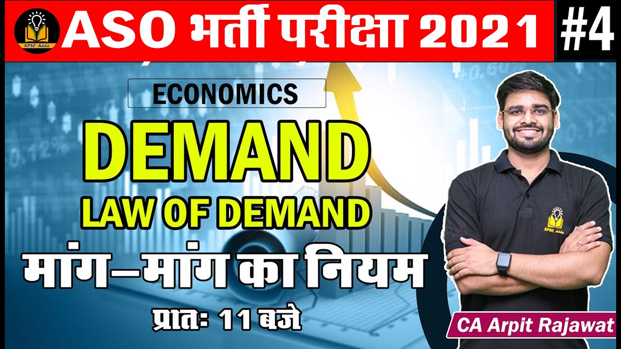 #4 RPSC ASO Vacancy 2021 |Law of Demand by CA Arpit Rajawat| Assistant Statistical Officer Rajasthan
