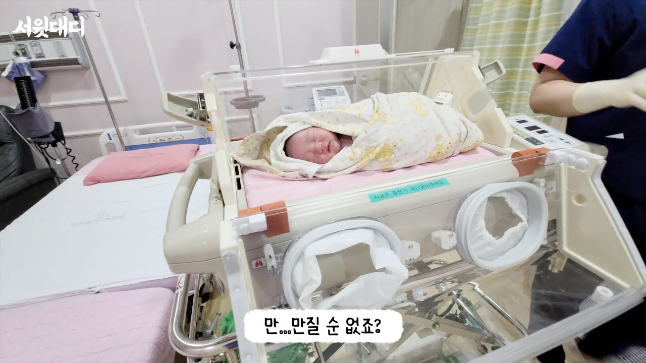 [출산 브이로그] 경상도 아빠도 울린 탄생의 순간! 감동주의