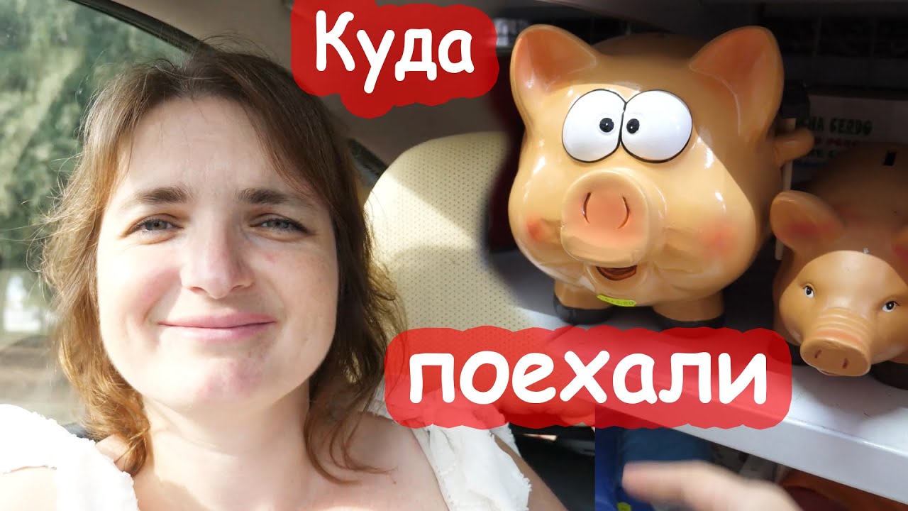 VLOG Что я делала в свой День Рождения