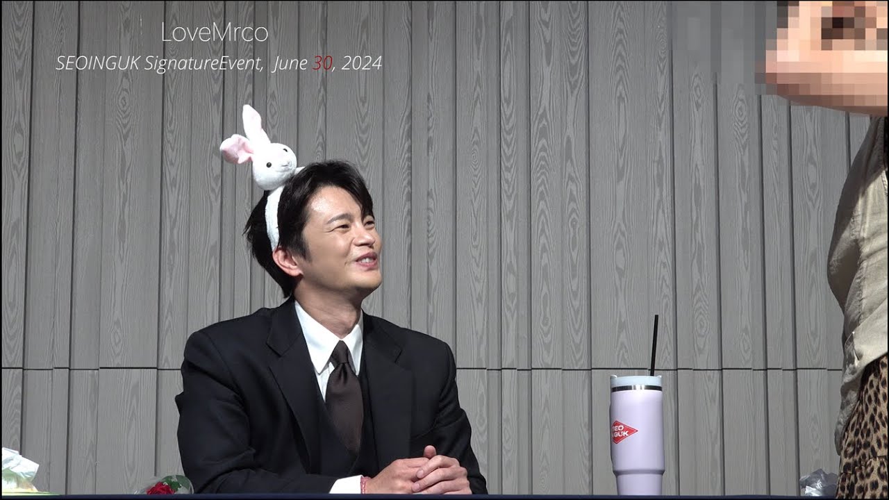 SEOINGUK 2024 Fan Signature Event, June 30 2024