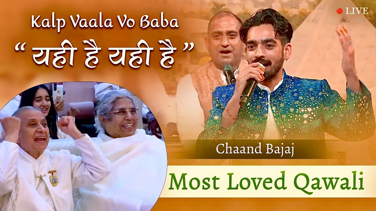 यही है यही है…New Qawwali | ORC Live | Chaand Bajaj | Brahmakumaris 