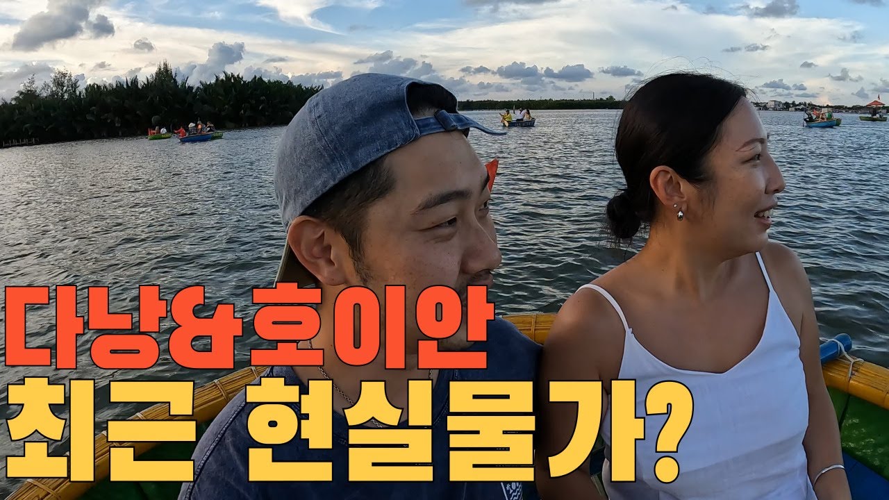 🇻🇳다낭 총경비 40만원! 미쳐버린 가성비 여행ㅣ5천원짜리 투어가 있네?ㅣDanang Vlog [다낭 ep.04]