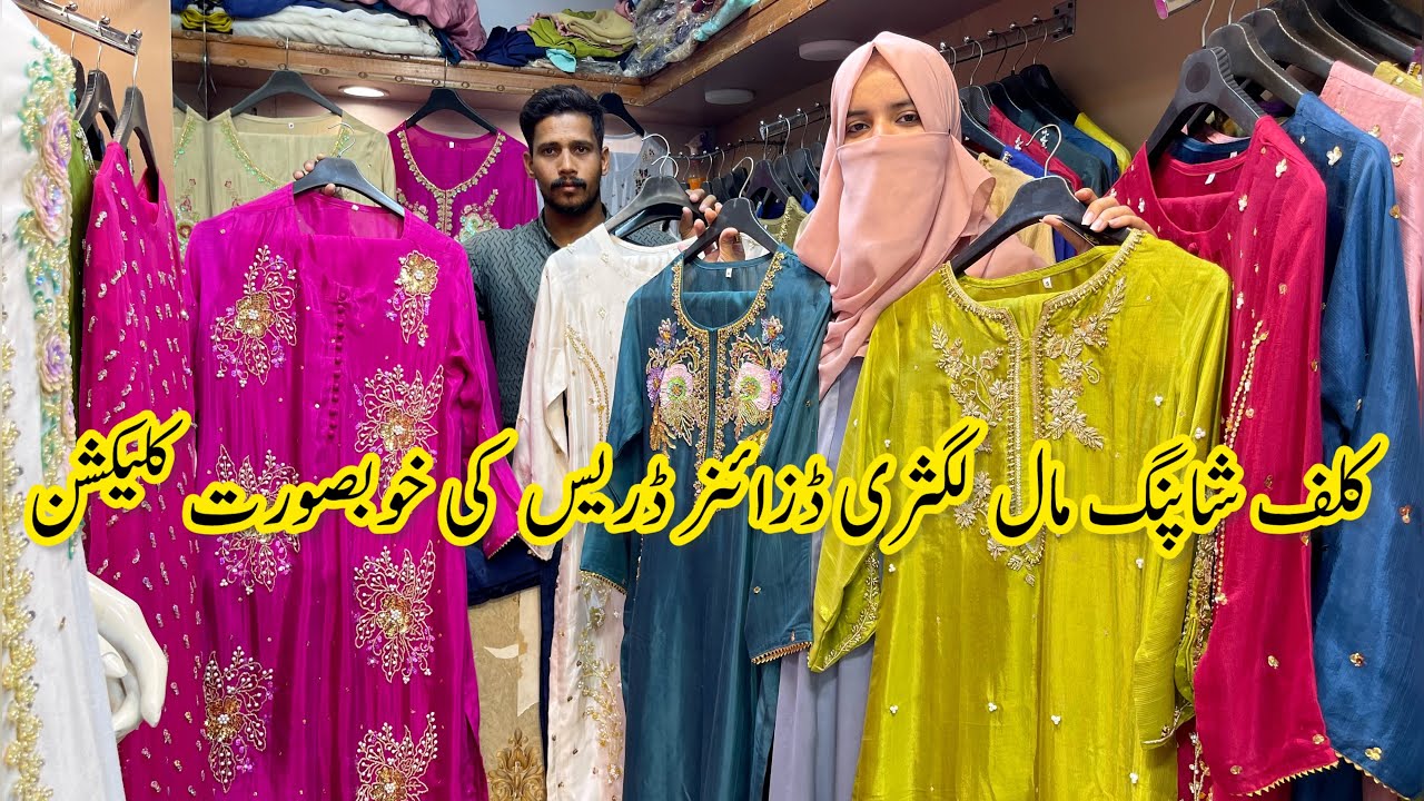 Cliff shopping Mall karachi | Muse inspired Designer Dress Collection in low price 