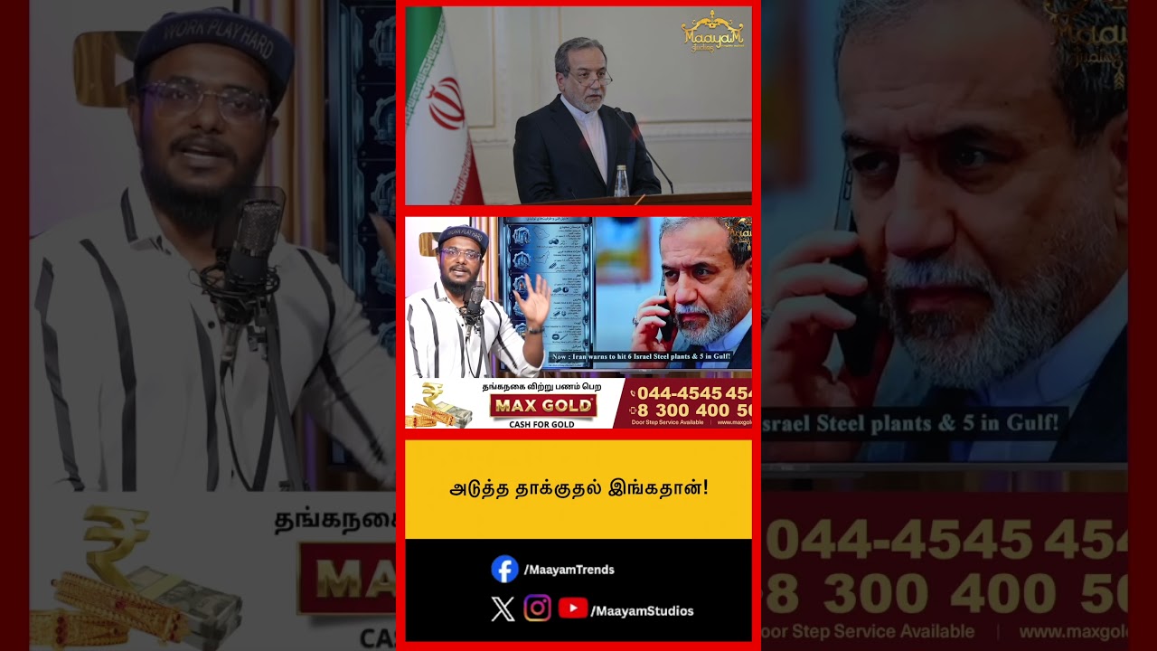 அடுத்த தாக்குதல் இங்கதான்!  #MaayamStudios #YoutubeChannel #MaayamBhakthi