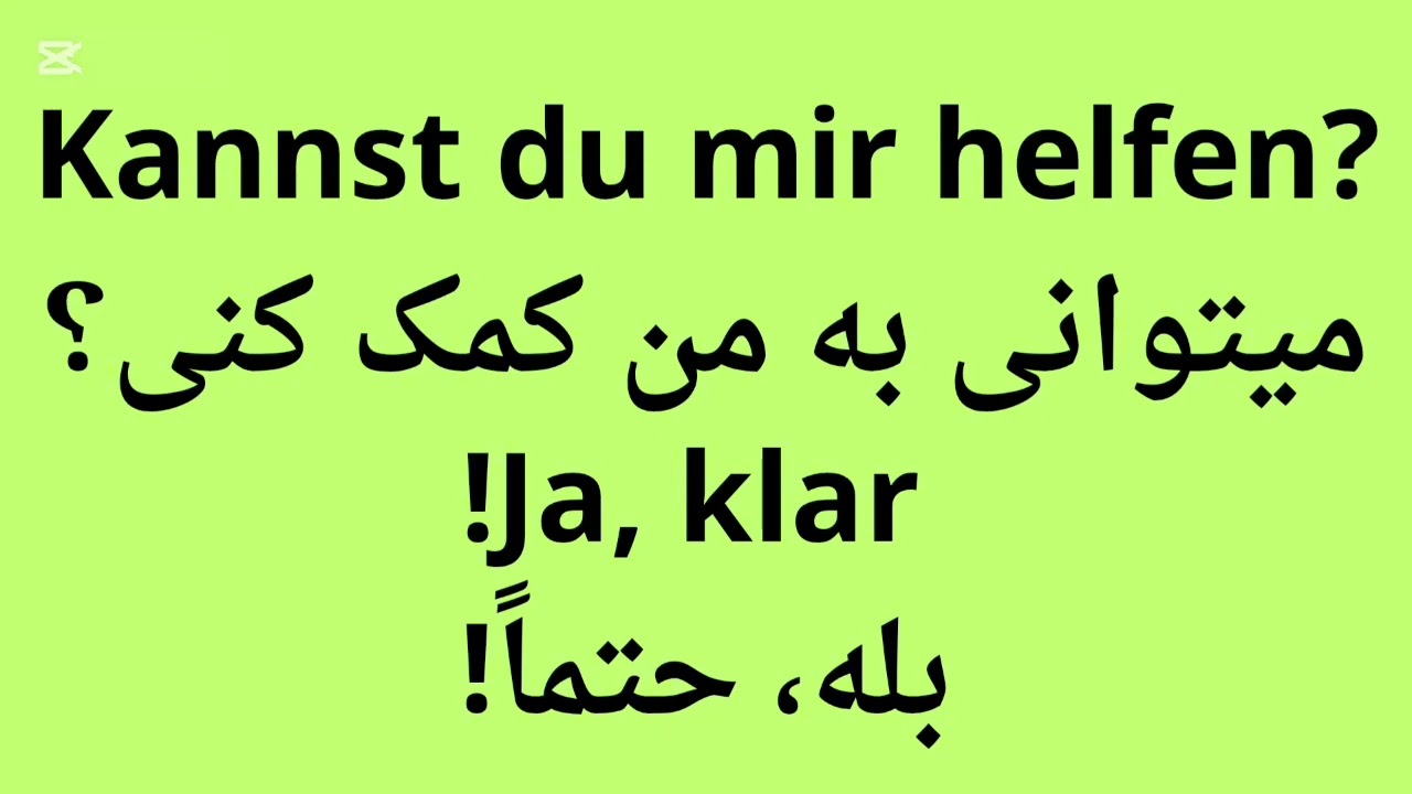 مکالمات آلمانی ازین ساده تر نمیشه مکالمات این ویدیو را یاد بگیر B1 امتحان بده از دست نده 