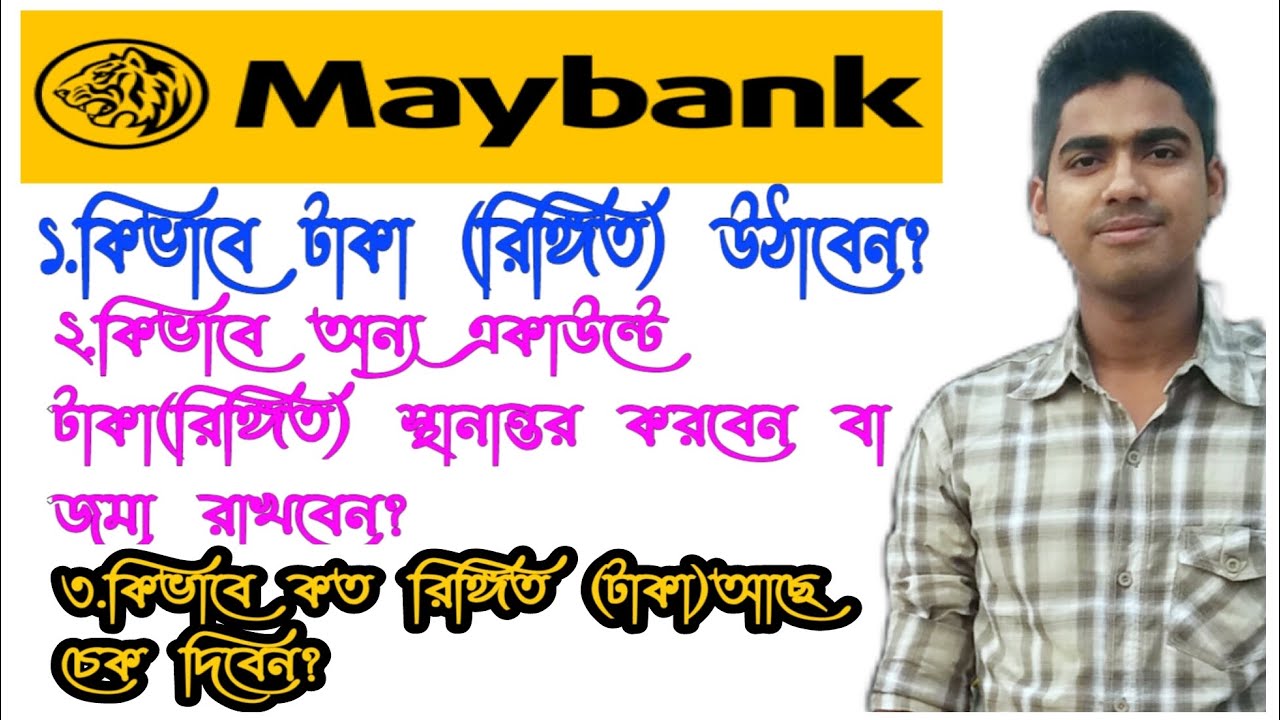how to Maybank cash withdrawal,cash deposit, balance inquiry |Hasan Abdullah|Malaysia Colling visa