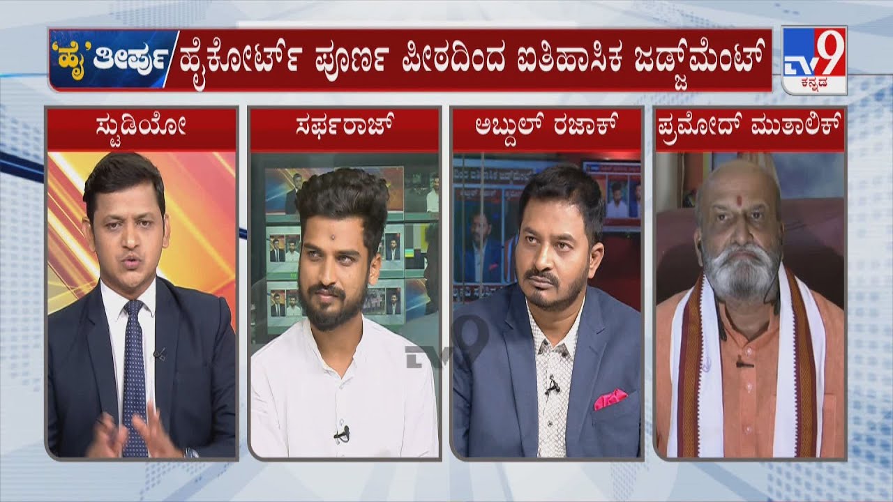 Tv9 Discussion| Wearing Hijab Not An Essential Religious Practice,Karnataka HC - Part-3