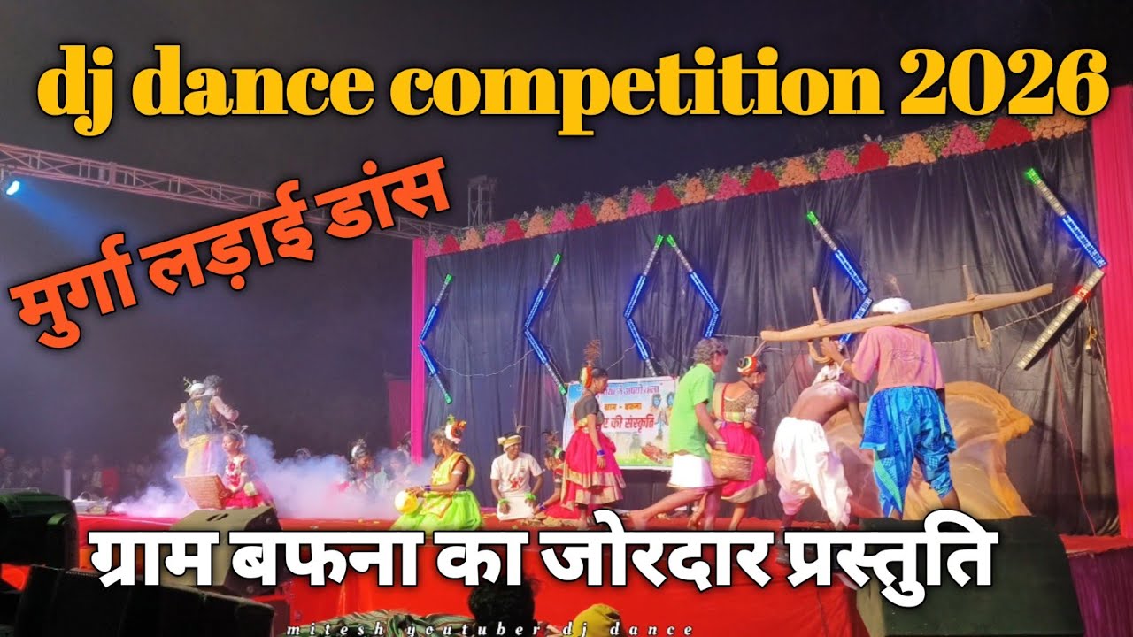 DJ dance competition 2026 ll new year special 