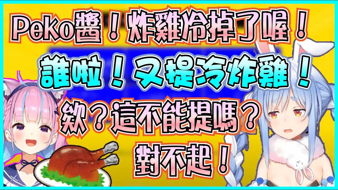 【Hololive】夸兔元年 想養Pekora當寵物的阿夸 和幫Aqua改名的族長【兎田ぺこら/兔田佩可拉/湊あくあ/宝鐘マリン/紫咲シオン/紫咲詩音】【ホロライブ切り抜き】