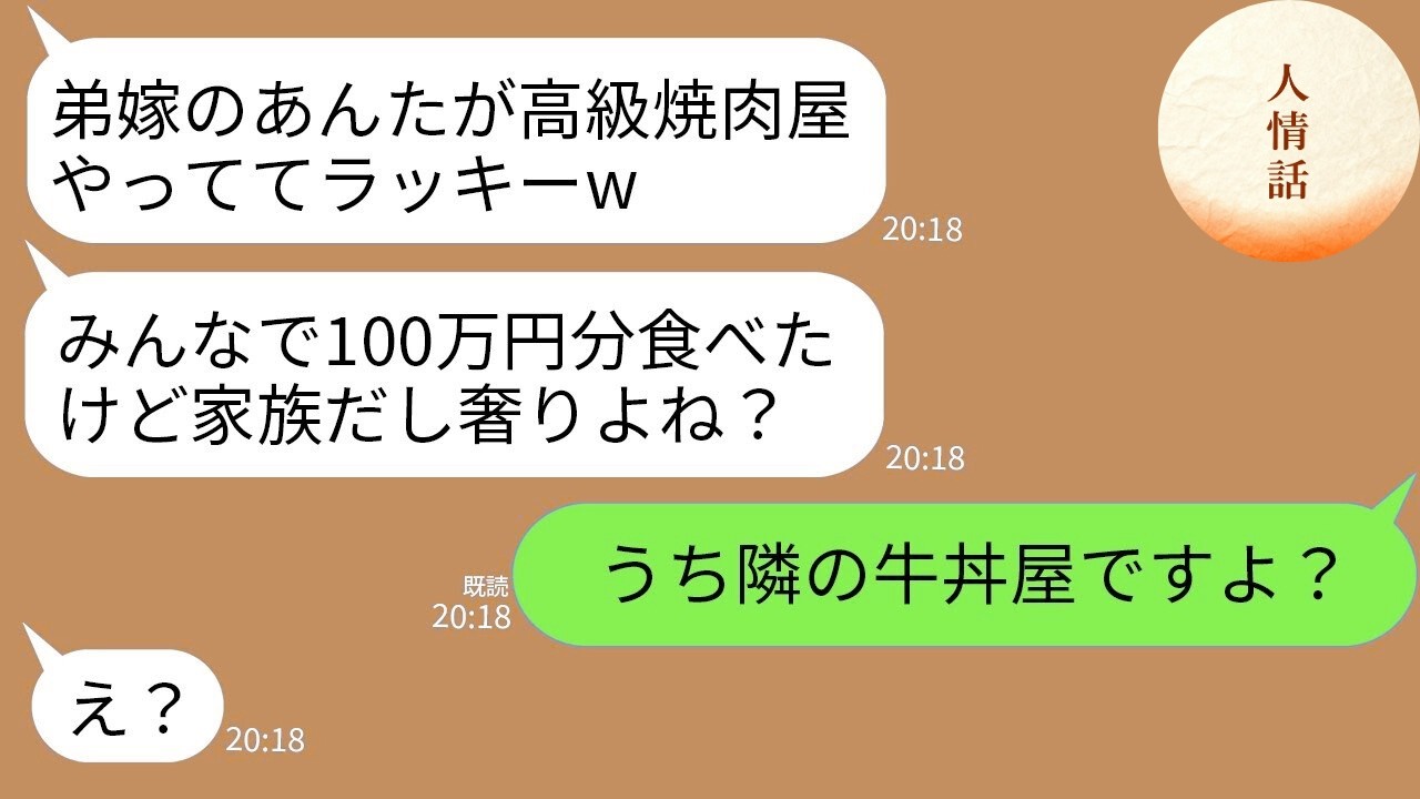 【LINE総集編】相手の正体を知らずにイキった人間の末路…真実を知った瞬間まとめwww