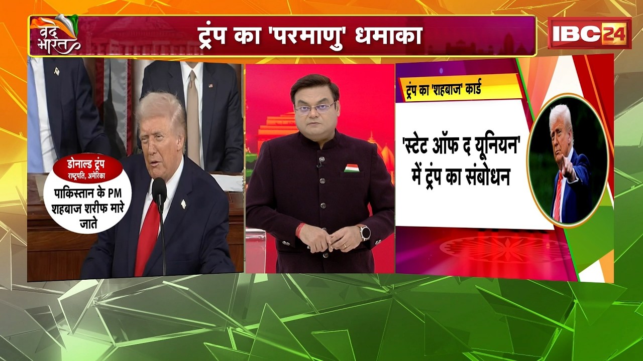 Donald Trump ने फिर लिया युद्ध रोकने का क्रेडिट। 'मैने न टोका होता तो शहबाज शरीफ आज जिंदा न होते'