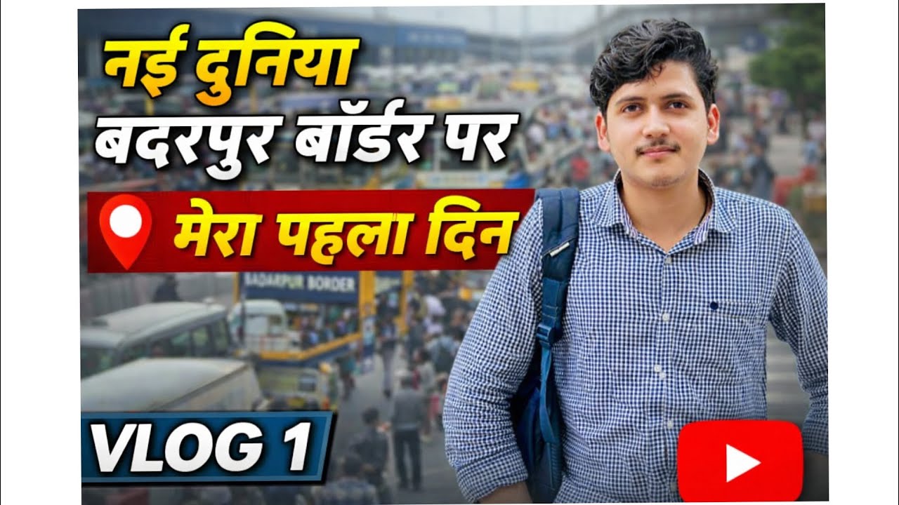 Badarpur Border पर नई शुरुआत 🚀 | मेरा पहला दिन | Vlog 1