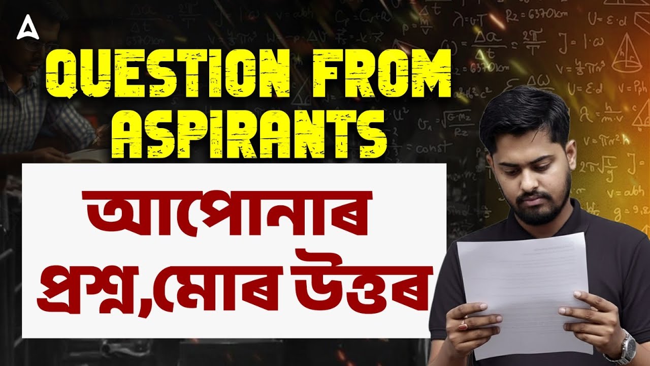 Assam Competitive Exams | Aspirant&ndash;Faculty Interaction |Strategy, Doubts & Motivation by Abhijit Sir