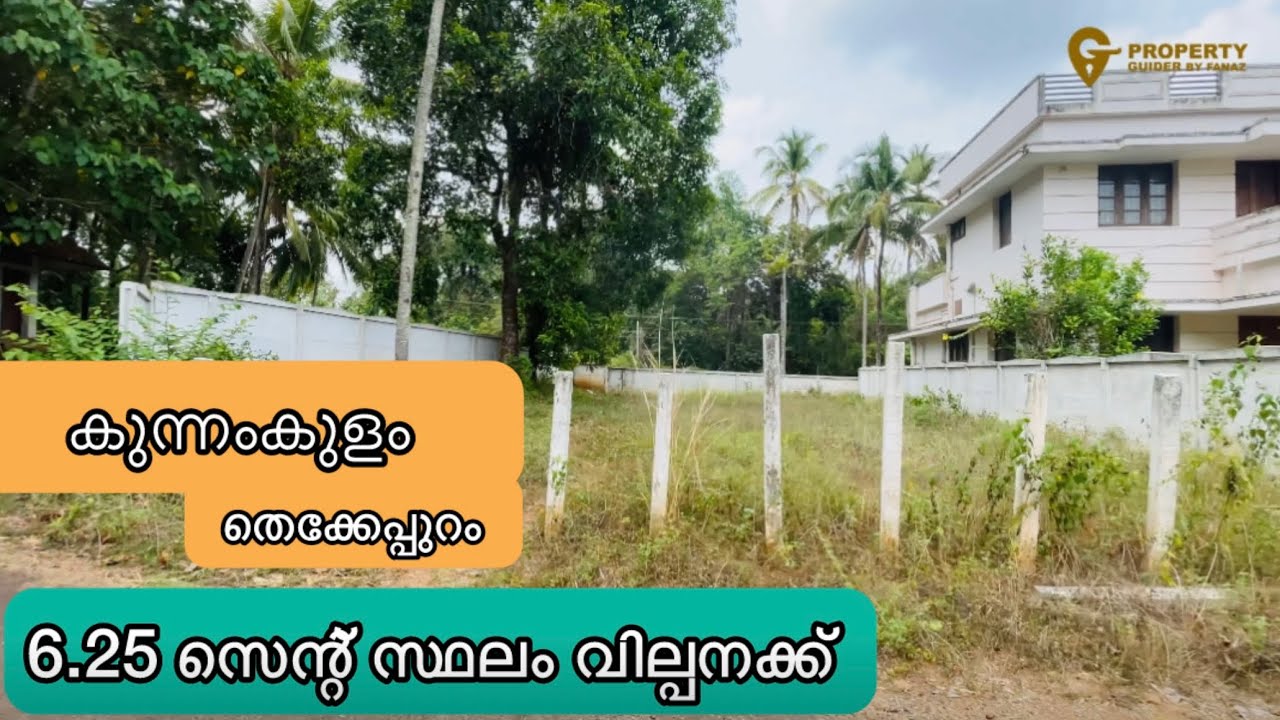 (205) Residential land for sale at kunnamkulam ( Thekkepuram)