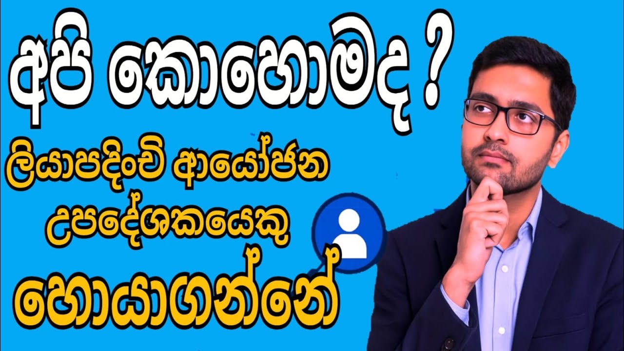 How to Find an Registered Investment Advisor? | Stock Market | Share Market