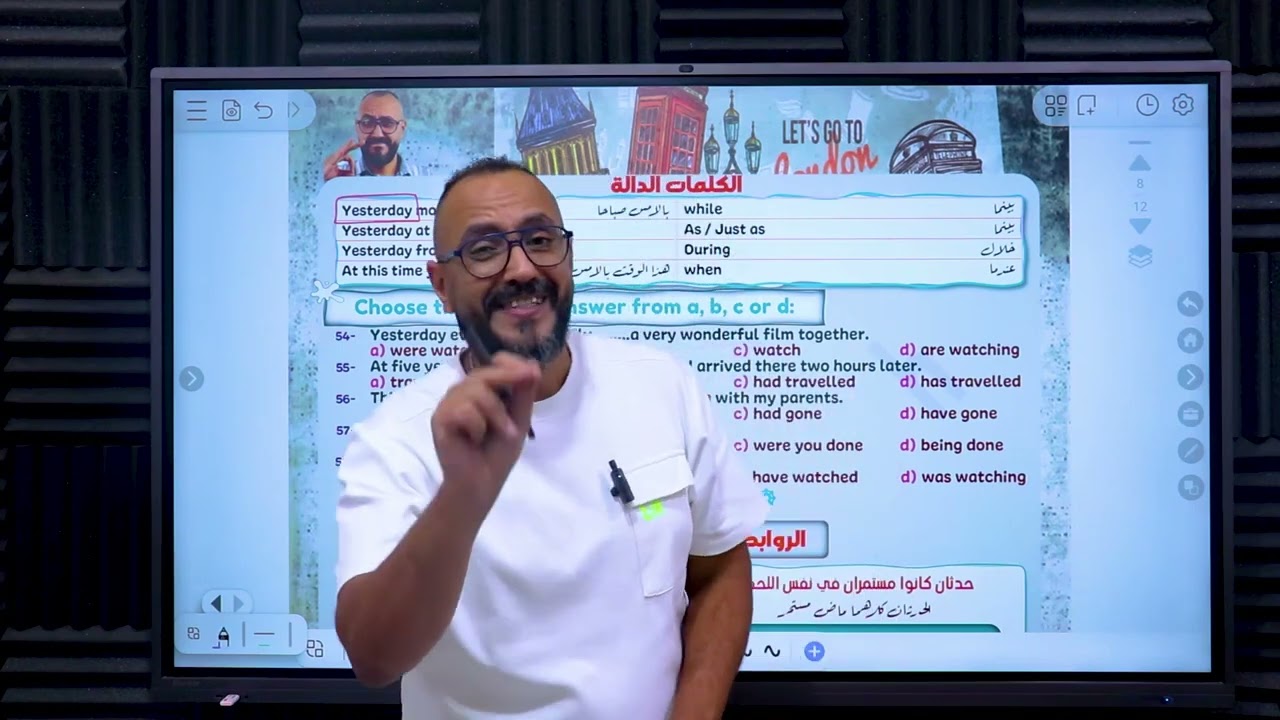 شرح الماضي المستمر unit 1 part 2 2026
