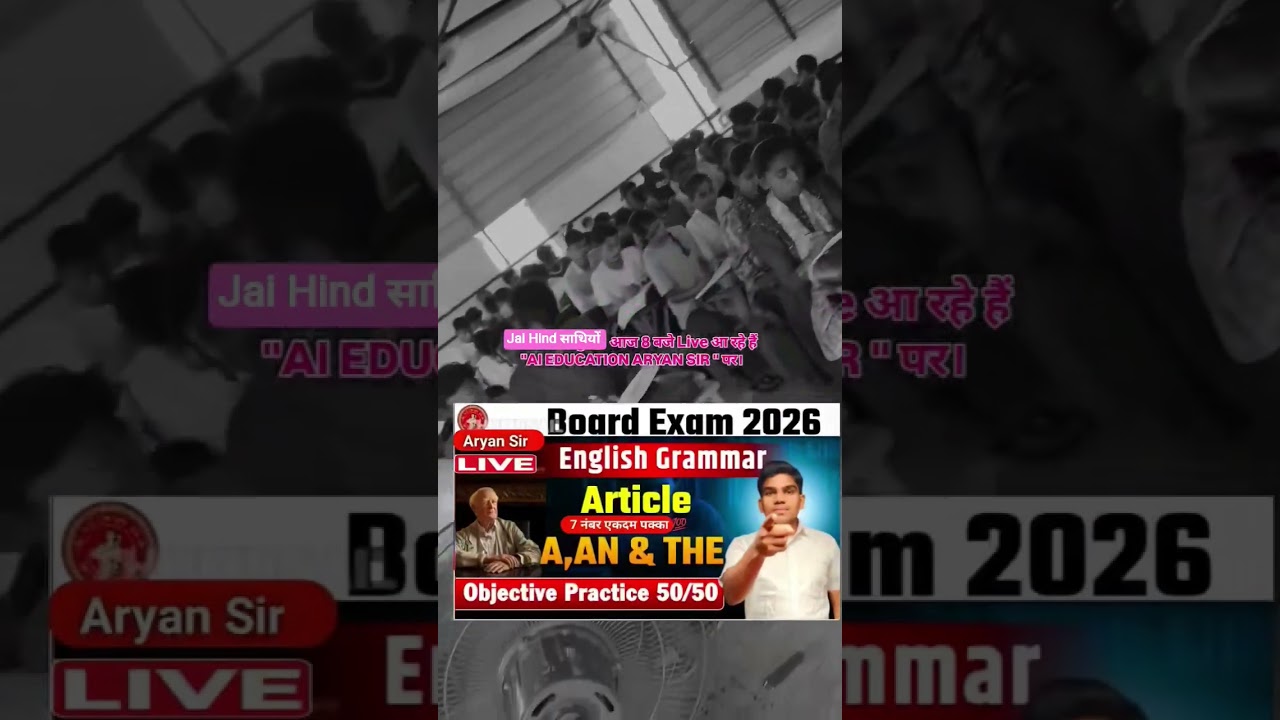 आज शाम 8 बजे Aryan Sir 🔥Youtube पर Live आ रहे है 