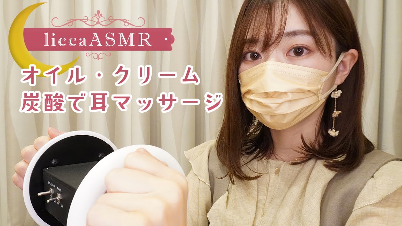 【ASMR】オイル,クリーム,炭酸マッサージ🌟Ear Massage with Oil, Cream and Squeezing/기름, 크림, 탄산으로 귀 마사지（声なし：No Talking）