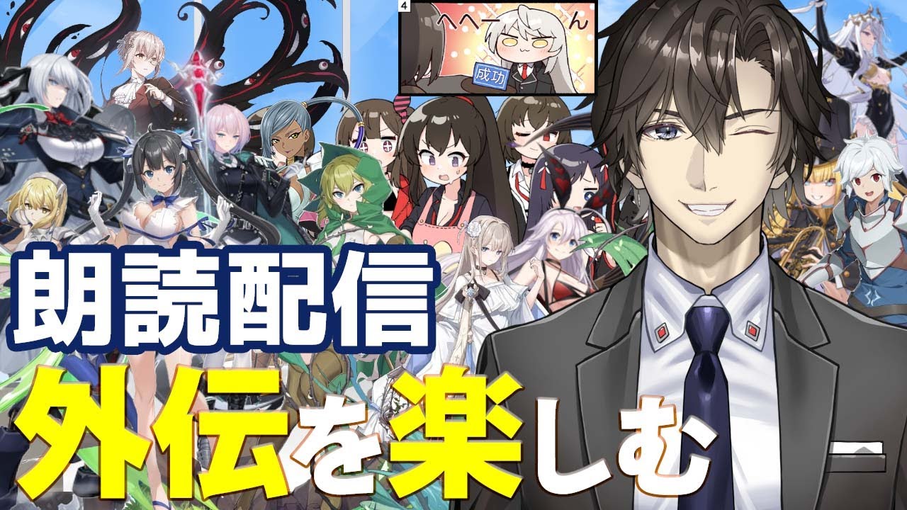 【COUNTER:SIDE】外伝『再帰整列』後半の朗読配信:157【カウンターサイド】