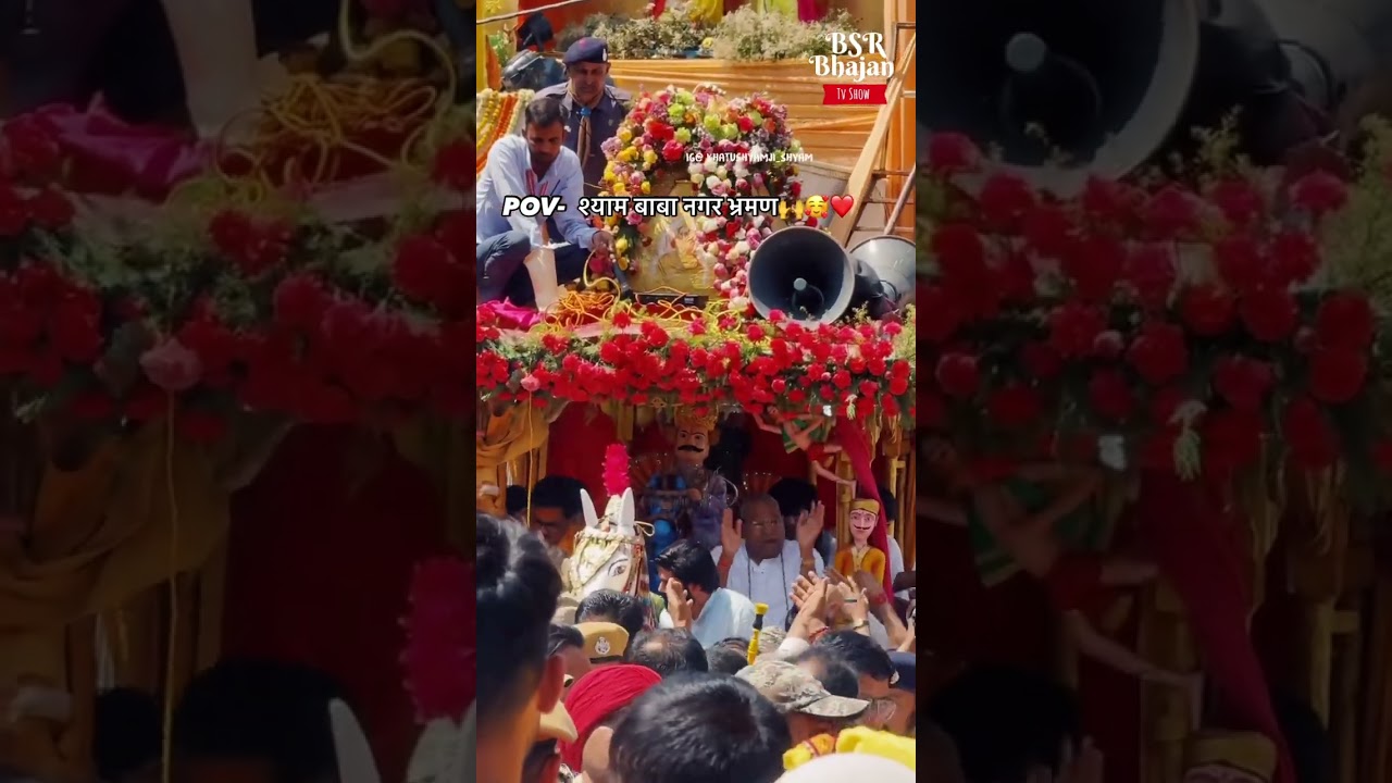 खाटू श्याम मेला 2024 khatu shyam