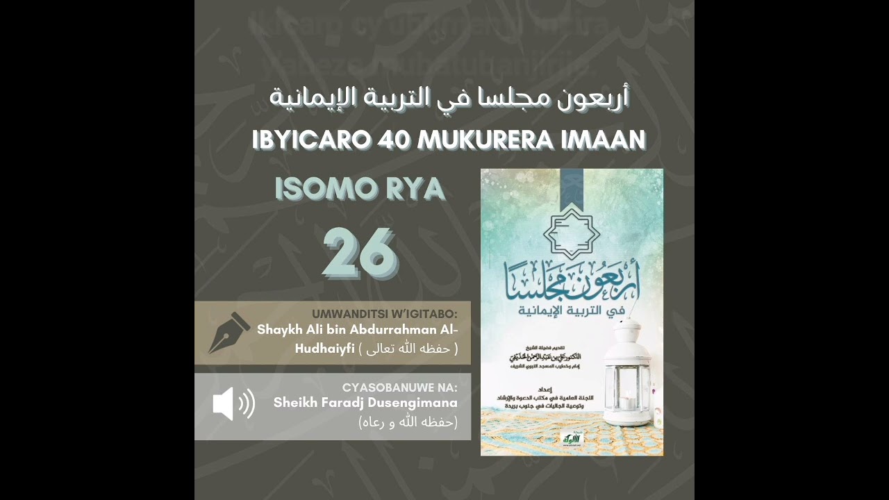 Isomo rya 26 Mugusobanura #ibyicaro 40  Imaan. Sheikh Dusengimana Faradji.