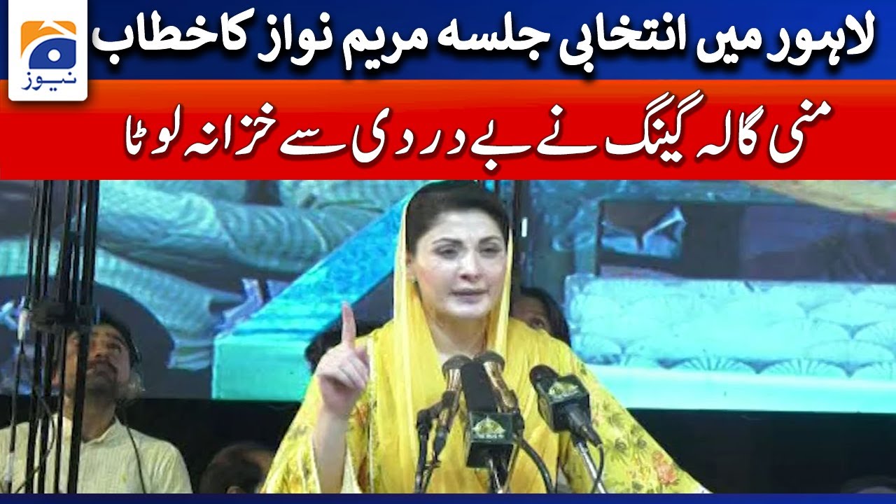 Maryam Nawaz addresses By-election campaign in Lahore - PML-N Power show | Geo News