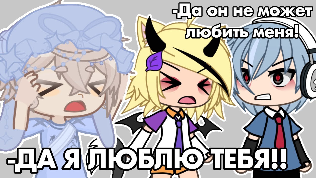 |💔|РАЗБОР КОНФЛИКТА ФИЛОНИ, РЕЯ, ЛИПТОЧКИ И БАНАНЫ|Что за клоунада?? |💔|
