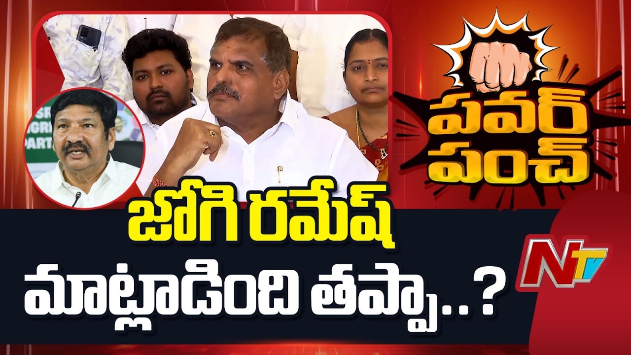 పవన్ కళ్యాణ్ ఏం సమాధానం చెప్తాడు - MLC Botsa Satyanarayana | NTV Telugu