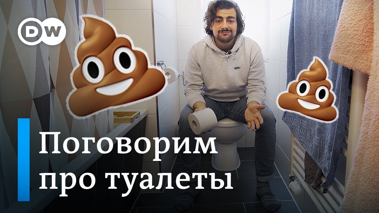 Туалет – самое важное изобретение человечества? Все, что нужно знать про толчок для цивилизации