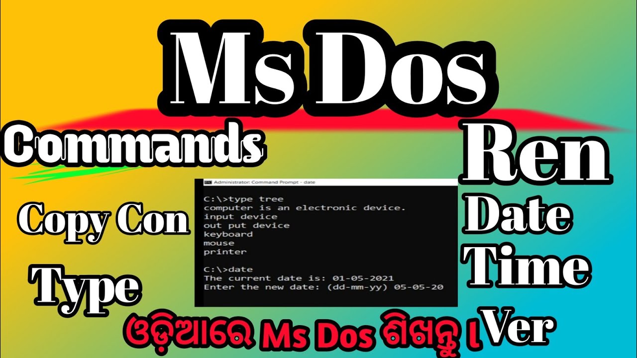 (ODIA) Как использовать команду Copy con, Ren, Type, Date, Time, Ver в MS Dos на компьютере II в ...