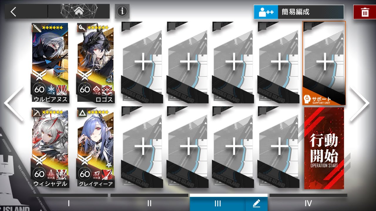 アークナイツ 慈悲光塔 H14-4