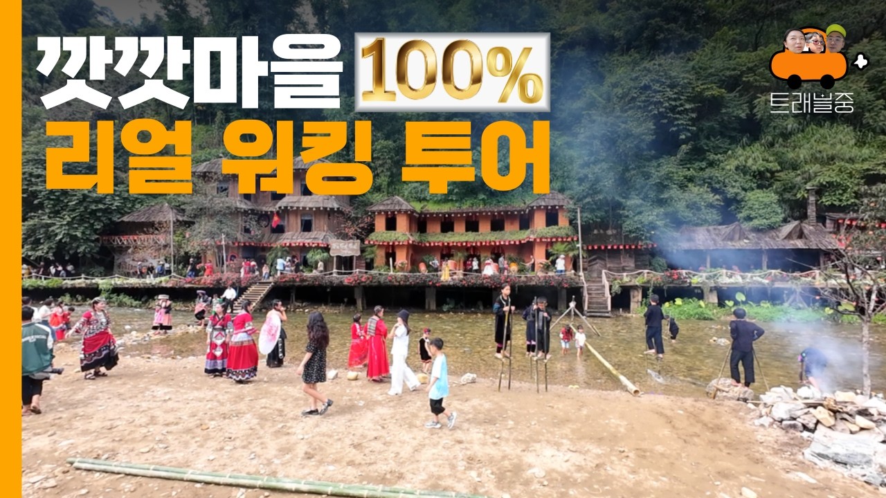 🇻🇳사파가 이렇게 변했다고...? ‘사파’ 리얼 현장 체험(입구에서 끝까지) | SAPA Virtual Real Walking Tour