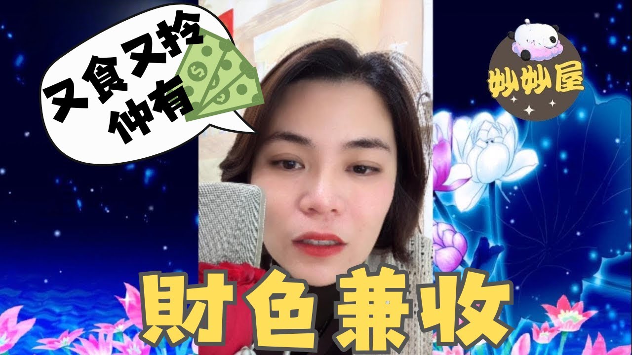 老公攞左第個女人條底叉返屋企！#小元姐姐#情感故事#睡前故事#故事分享