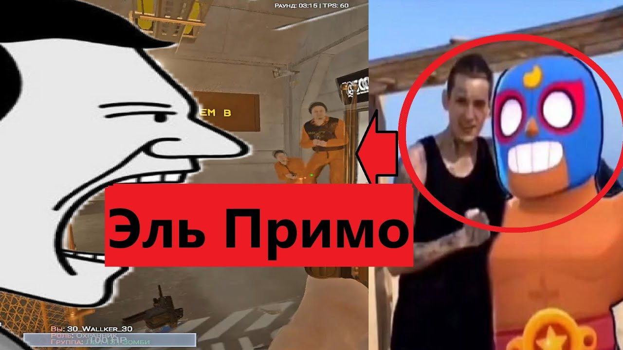 Эль Примо в SCP Secret Laboratory (мувик scp sl)