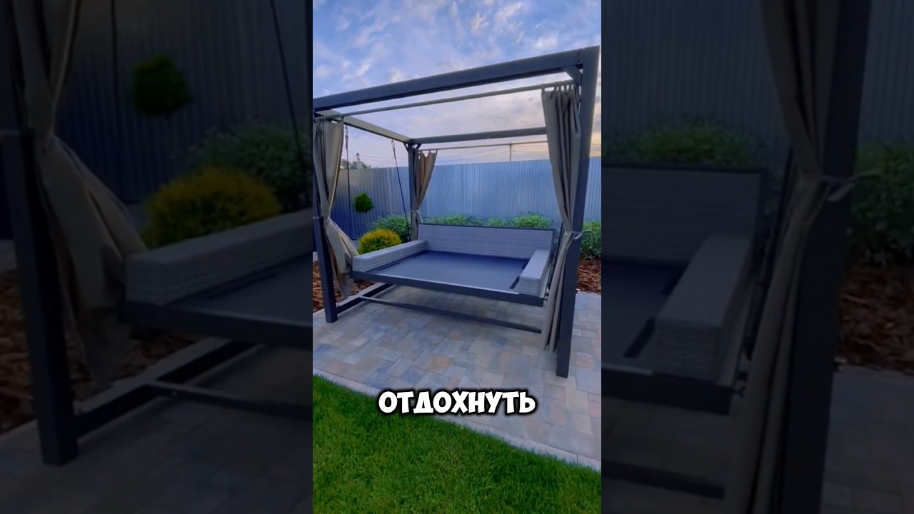 Садовые качели своими руками #ремонт #дизайн #качели