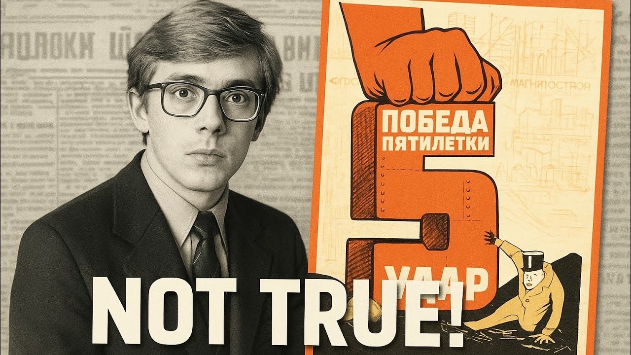 Советская пропаганда. День, когда я понял, что они лгут. 