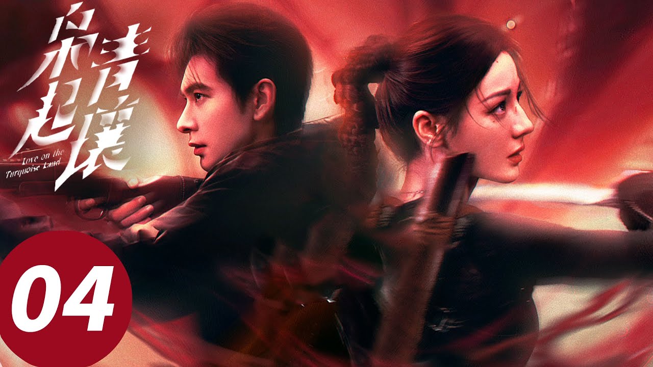 ENG SUB【枭起青壤 Love on the Turquoise Land】EP04 精彩！阿罗炎拓雕塑间高能对打（迪丽热巴, 陈星旭, 张俪）