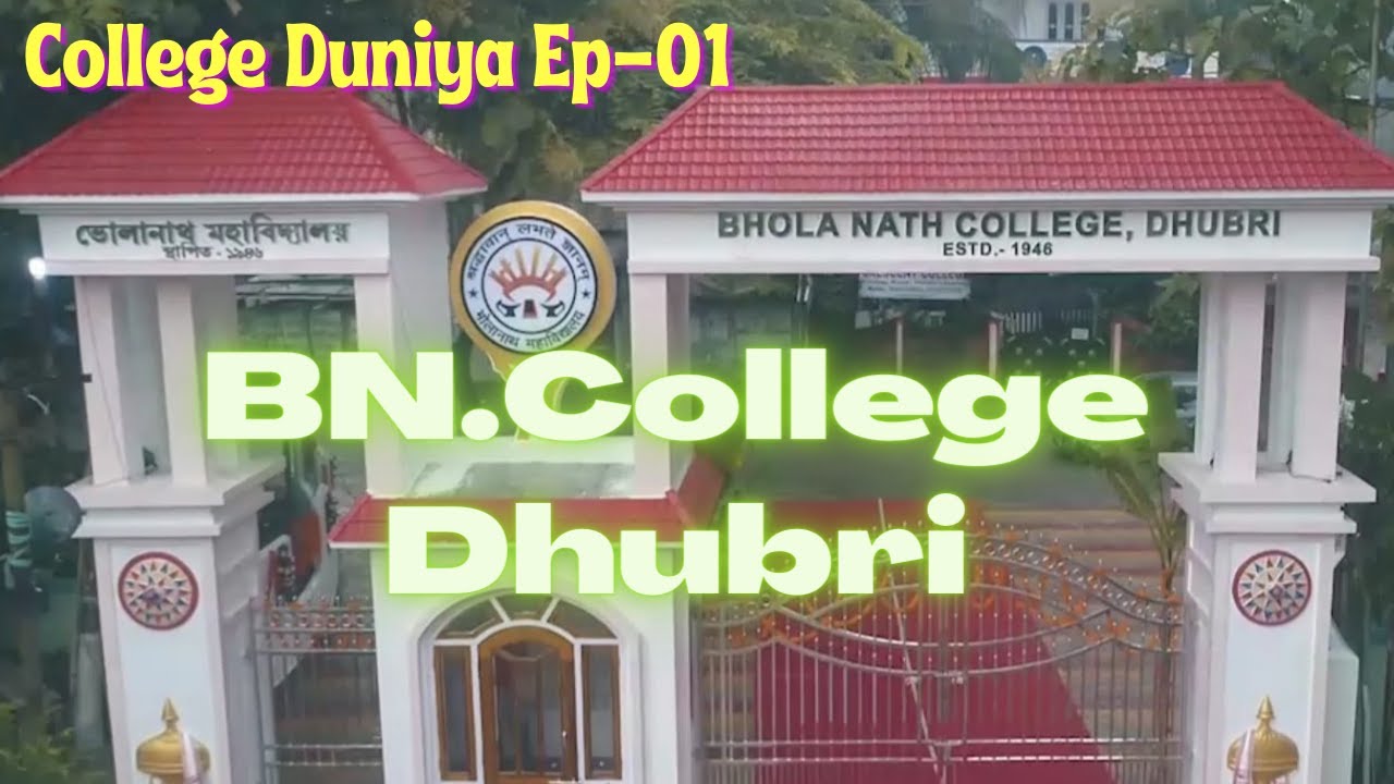 All About B.N College, Dhubri