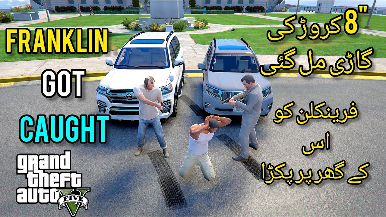 FRANKLIN GOT CAUGHT | GARI BHI MIL GAYI [GTA V GAMEPLAY] #21